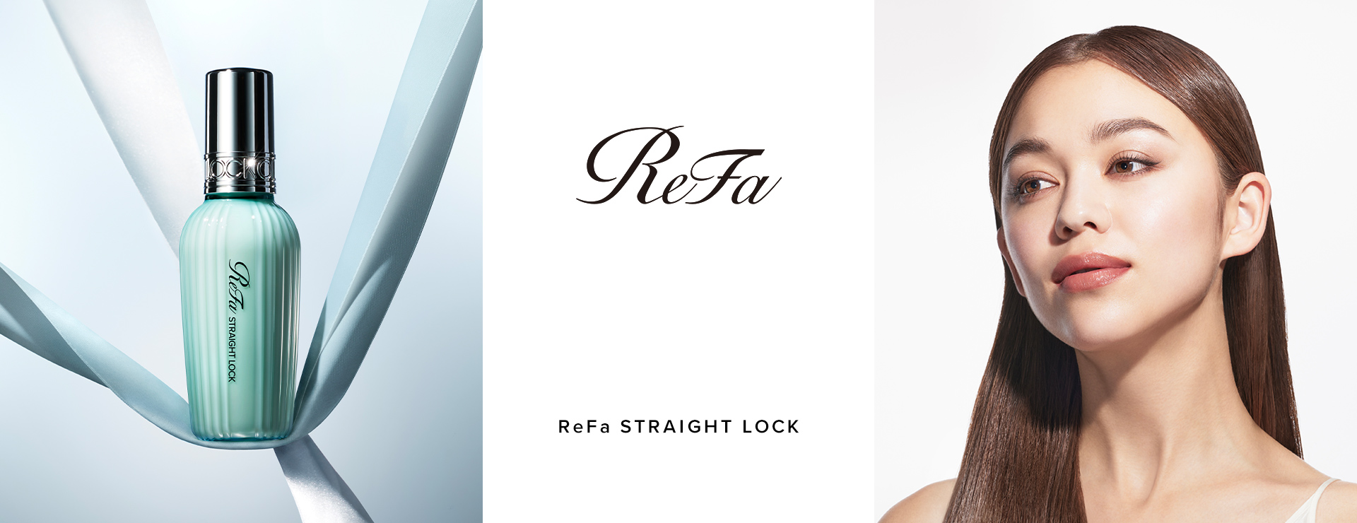 ReFa STRAIGHT LOCK